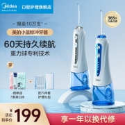 美的 小蓝鲸 水牙线冲牙器 重力球万向供水/无死角清洁牙缝