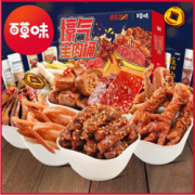 Be&Cheery百草味多肉桶肉类零食大礼包礼盒1636g