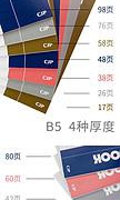 CJPAB40A5-1A5笔记本20张/本5本装