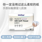 UNIFREE 婴儿丝柔纸巾 40抽*5包