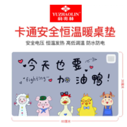 俞兆林 卡通加热保暖桌垫 36*60cm