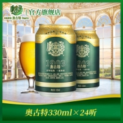 青岛啤酒 高端线 奥古特 大麦啤酒 330ml*24听