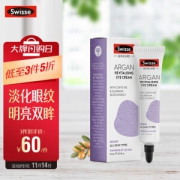 PLUS会员：Swisse 斯维诗 摩洛哥坚果眼霜 15ml