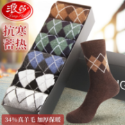 羊毛含量34.7% 浪莎 男女士中筒羊毛袜 6双