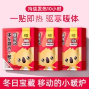 萱舞 暖宝宝贴 10片