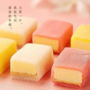 西瓜味的童话 米糍 雪冰皮蛋糕 1斤 (混合味)
