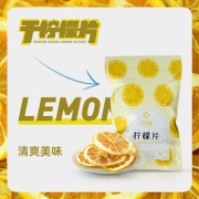 万花巢 四川安岳干柠檬片 55g  补充VC