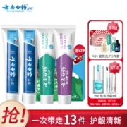 京东超市云南白药 环保牙膏4支装 益生菌 (晨露100g×2+益优冰柠105g+益优薄荷105g+环保购物袋)新老包装随机发货