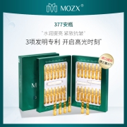 MOZX陌妆377保湿提亮抗初老改善暗沉补水润肤紧致精华  2ml*28支