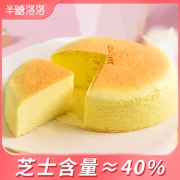 半糖洛洛轻芝士蛋糕原味网红半熟芝士乳酪蛋糕手工糕点甜品早餐1