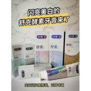 舒客 酵素美白牙膏 120g*3支+漱口水2瓶