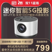 爱奇艺i71迷你投影仪家用FA208 2020新款智能儿童上网课新款智能便携式手机影院1080P高清无线WIFI投墙3D电视
