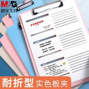 M&G晨光ADM95369N1板夹a5写字垫板