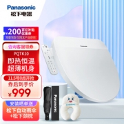 Panasonic 松下 PQTK10 即热式多功能智能马桶盖 升级款