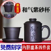鲍鼎泰 紫砂杯茶具套装 和气杯