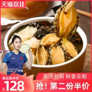 绝世 鲍鱼海参 高汤佛跳墙 2.5斤/件