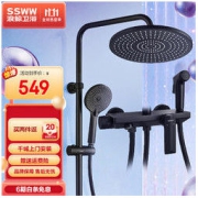SSWW 浪鲸 EFT13019-OBD 精铜龙头淋浴花洒套装