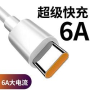 摩力小象6AType-C数据线66w充电线1米
