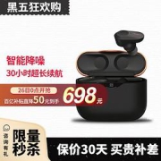 SONY索尼WF-1000XM3入耳式真无线主动降噪蓝牙耳机黑色