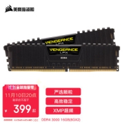 USCORSAIR 美商海盗船 复仇者LPX系列 DDR4 3000MHz 台式机内存 16GB（8GBx2）