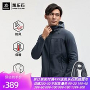 KAILAS凯乐石软壳冲锋衣男加厚户外防风加绒保暖连帽软壳衣KG2139505