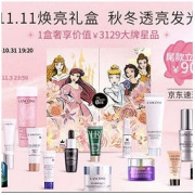 my BEAUTY BOX 欧莱雅集团小美盒 迪士尼限定系列 18件套