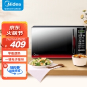 京东超市美的（Midea）快捷微波炉 微电脑操控 平板加热 智能蒸煮菜单 20升 EM7KCGW3-NR