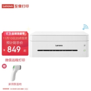 20点开始、PLUS会员：Lenovo 联想 小新系列 M7268W 黑白激光一体机