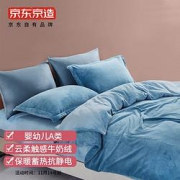 京东京造加厚牛奶绒四件套1.8m