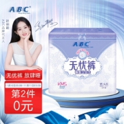ABC 无忧裤裤型卫生巾 M-L码 2片