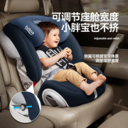 Britax 宝得适 儿童安全座椅 全能百变王 月光蓝 9个月-12岁
