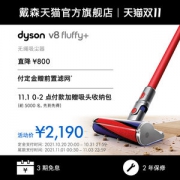 戴森 Dyson V8 Fluffy 无线吸尘器 配4吸头