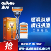 PLUS会员：Gillette 吉列 锋隐手动剃须刀(1刀架+4刀头)