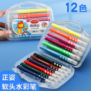 反转GCP21801正姿软头水彩笔12色