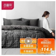 百富帝（byford）四件套纯棉家纺 床上用品床单枕套双人全棉斜纹套件1.5/1.8米床被套200*230 慕尼黑