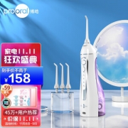 9日0点：prooral 博皓 5025 便携式冲牙器 浪漫紫