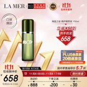 PLUS会员：LA MER 海蓝之谜 修护精萃液 150ml