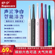 舒宁  成人充电款智能定时电动牙刷