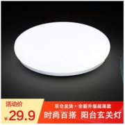 HAIDE LIGHTING 海德照明 HAIDE 海德照明 HDX280-LED012-QB LED吸顶灯 12W