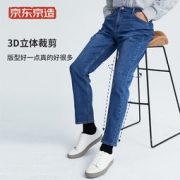 京东京造 男士弹力直筒牛仔裤 6941592759188