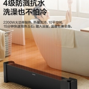 艾美特  踢脚线电暖气 2200W