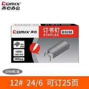 Comix齐心B305812#订书钉24/6订25页1盒1000个装