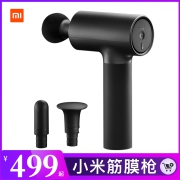小米米家筋膜枪
