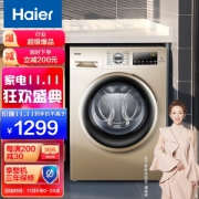 5日0点：Haier 海尔 EG10014B39GU1 滚筒洗衣机 10kg 金色