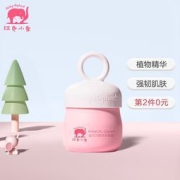 Baby elephant 红色小象 婴儿面霜 52g