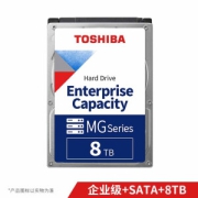 22日0点：TOSHIBA 东芝 企业级硬盘 MG06ACA800E 256MB 7200RPM 8TB