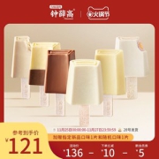 钟薛高 一个不能少系列 5口味10片+2只