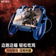 威恺  游戏手柄 手机款H5吃鸡神器绝地求生荒野行动刺激战场游戏手柄 吃鸡神器
