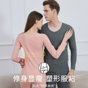 BONAS 宝娜斯 情侣款无痕保暖内衣套装 DS8766