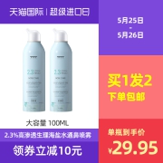 TTTTBEAUTY2.3%生理海盐水鼻腔喷雾儿童洗鼻冲洗器通鼻神器100ml